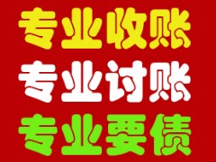 苏州讨债公司：哪家讨债公司最好，需要几个方面。